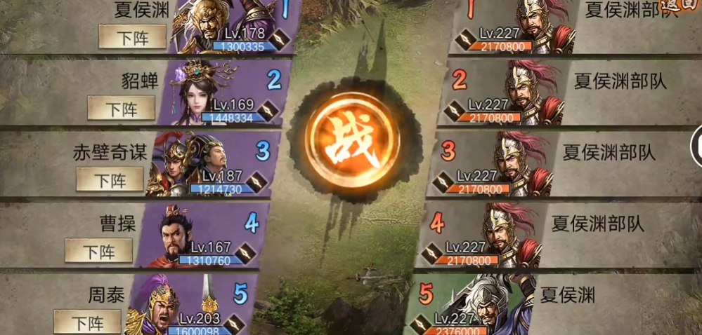 攻城掠地手游227级怎么过