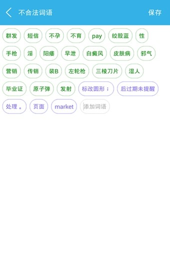 经验助手截图3