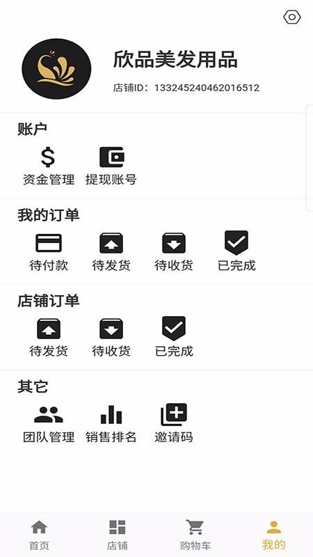 雀翎集商截图1