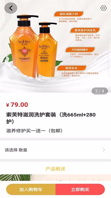 雀翎集商截图3