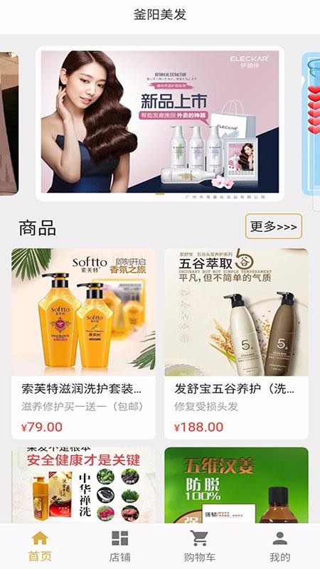 雀翎集商截图2