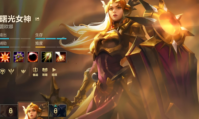 英雄联盟手游辅助用什么好上分