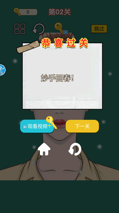 消费总动员截图1