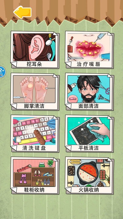 消费总动员截图4