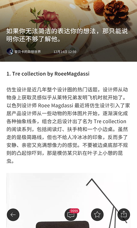 她读app截图2