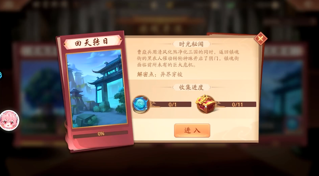 少年三国志2回天转日怎么通过