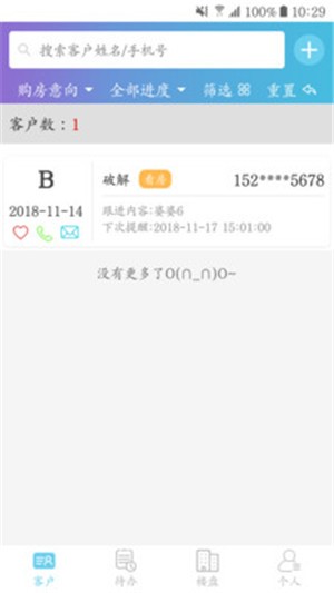 ai智客截图3