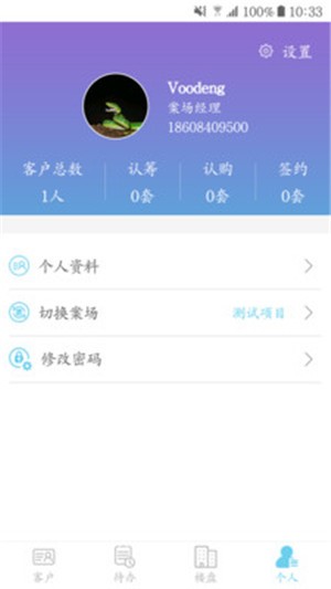 ai智客截图4