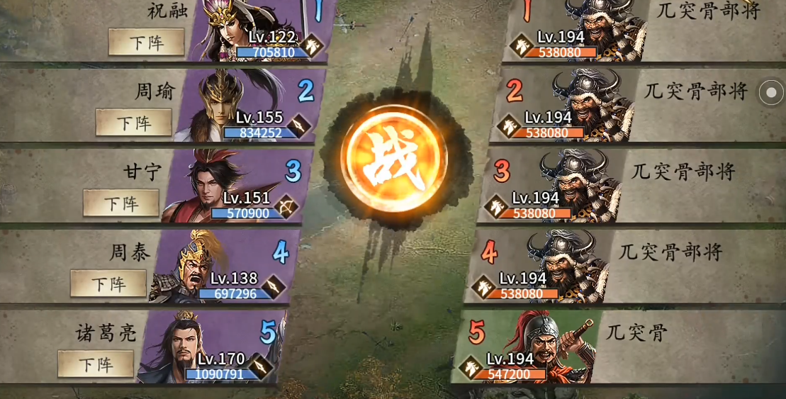 攻城掠地怎么过兀突骨副本