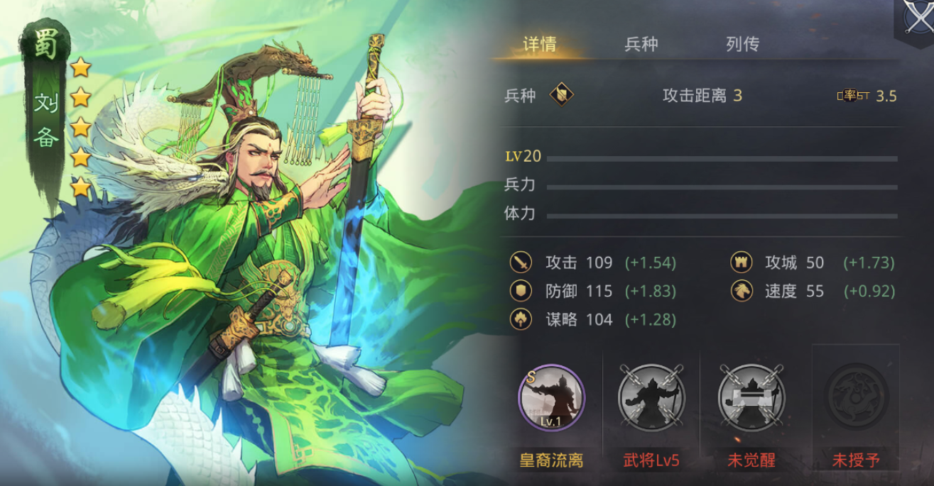率土之滨刘备张飞怎么配将