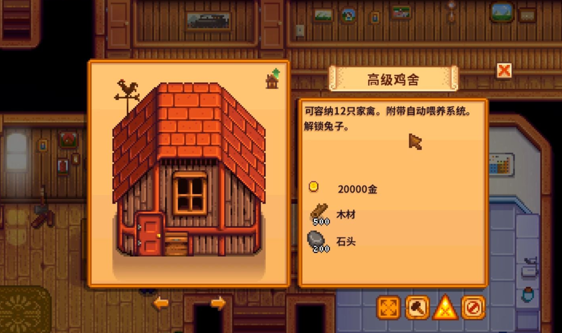 星露谷物语怎么发展畜牧业