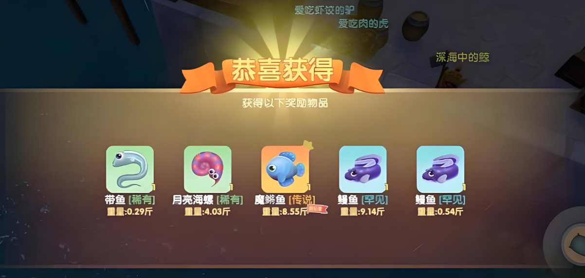 摩尔庄园魔鳉鱼怎么获得