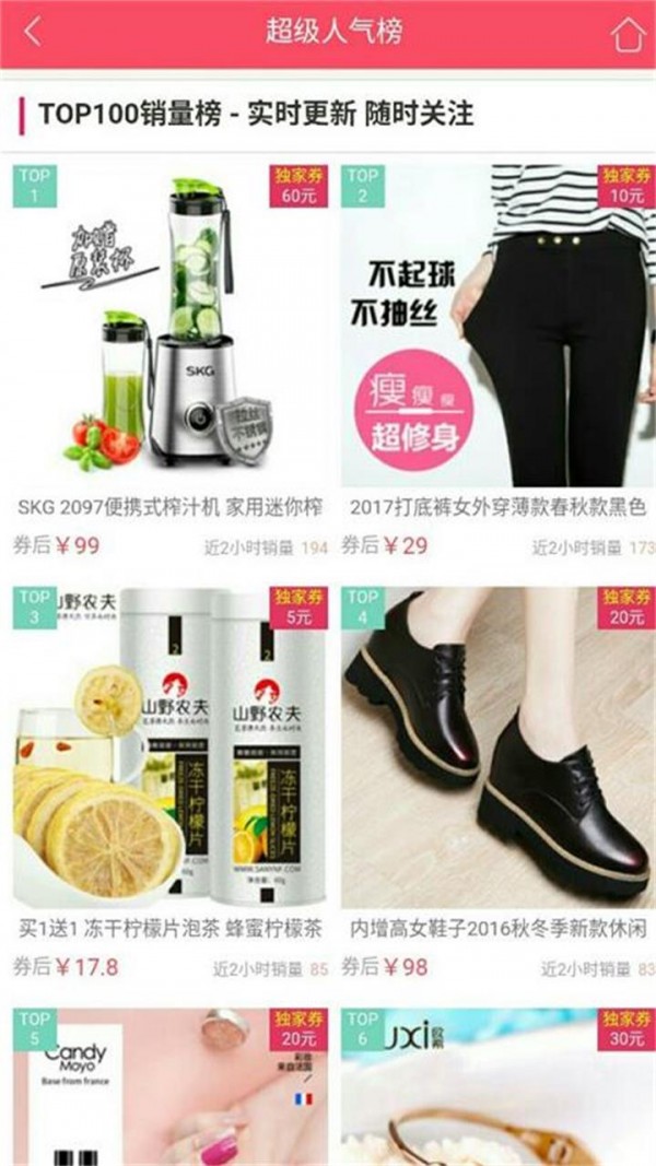 省优购截图4