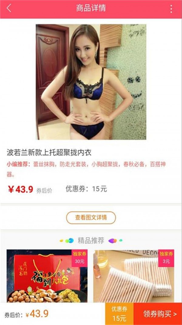 省优购截图3