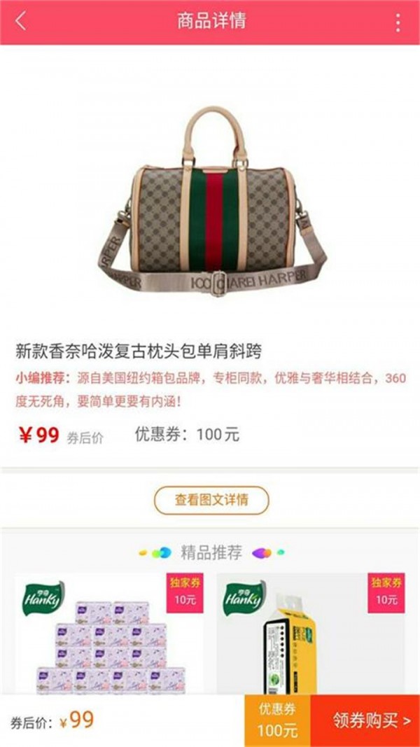 省优购截图2