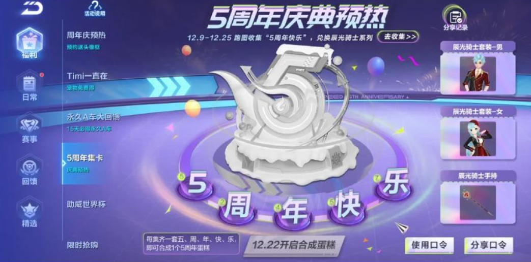 qq飞车白嫖s车有哪些