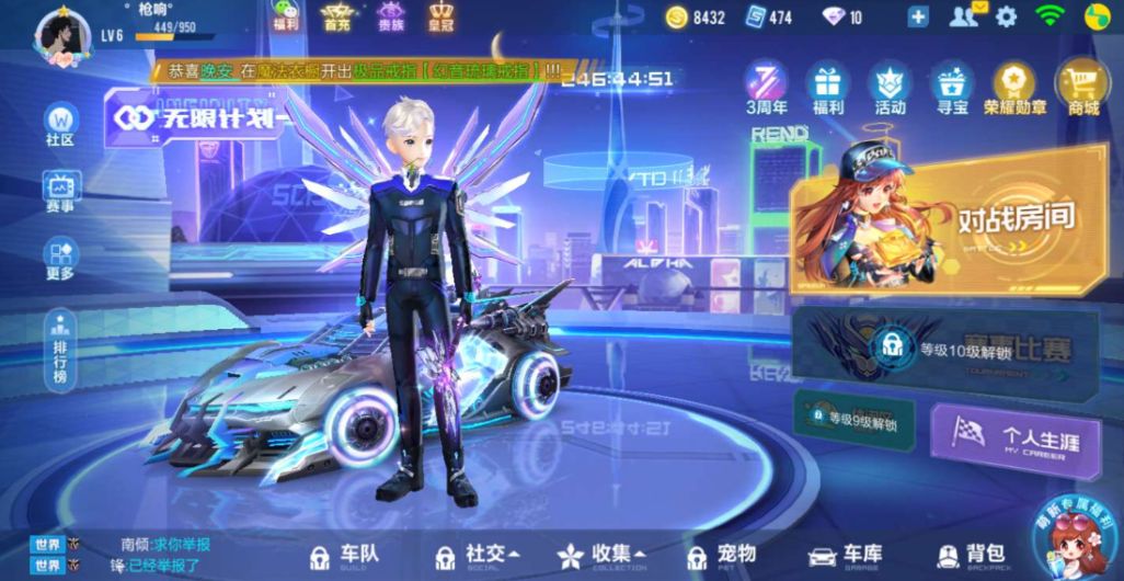 qq飞车如何玩排位赛