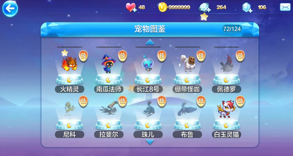 天天酷跑的爱宠在哪里