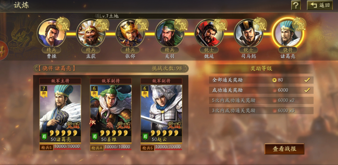 三国志战略版如何赚金珠