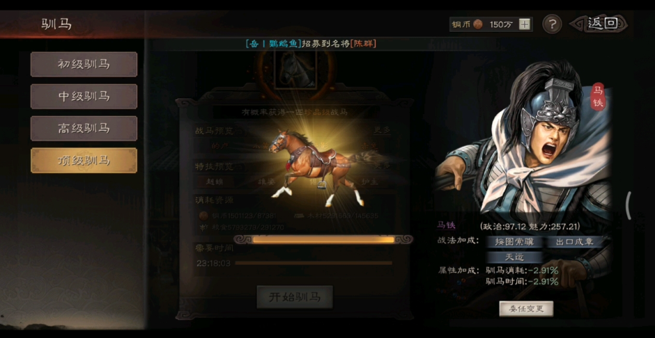 三国志战略版小马有什么用