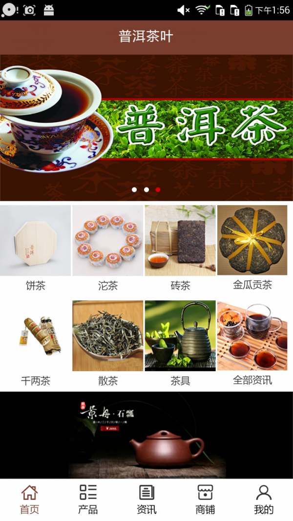 普洱茶叶截图2