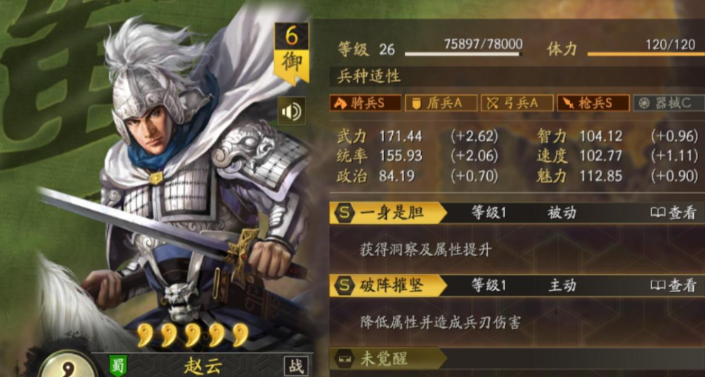 三国志战略版如何攻打三级土地