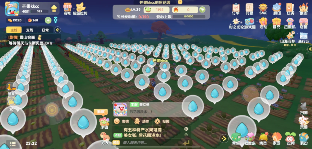 摩尔庄园怎么帮人浇水
