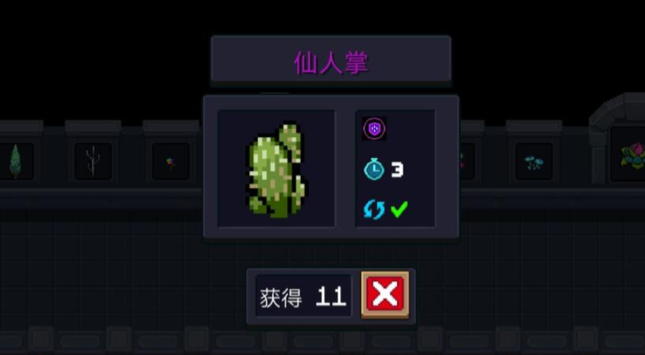 元气骑士增加攻速天赋的植物