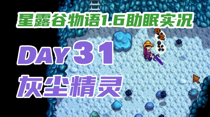 星露谷物语优质浮标怎么解锁