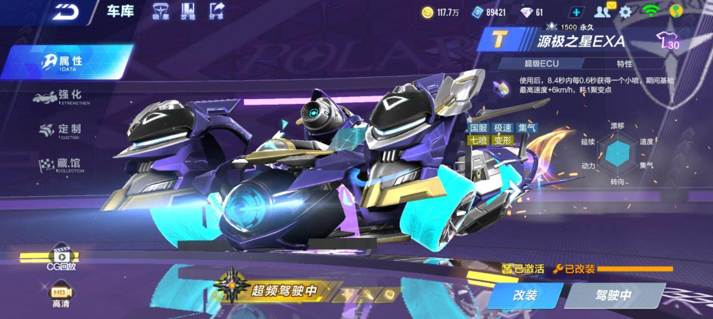 qq飞车手游道具什么车好