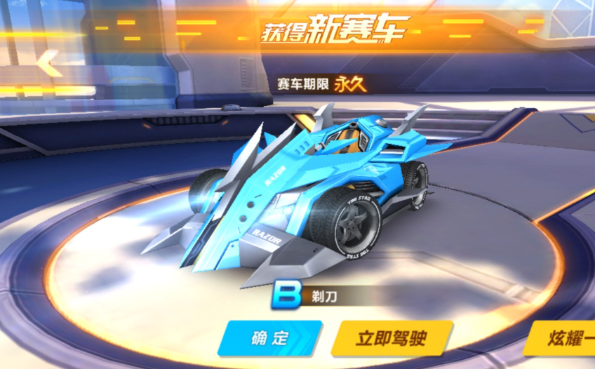 qq飞车手游练技术用什么车