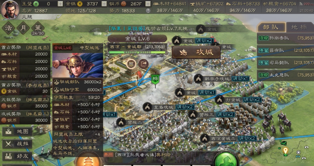 三国志战略版没有同盟攻城会怎么样