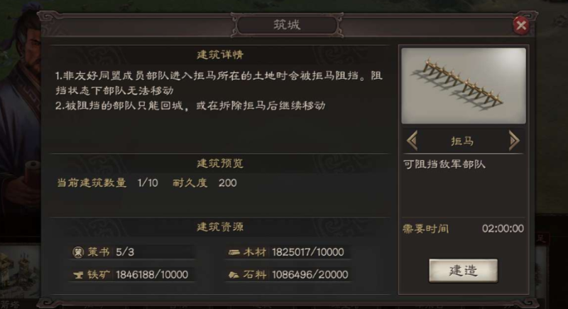 三国志战略版拒马怎么转向
