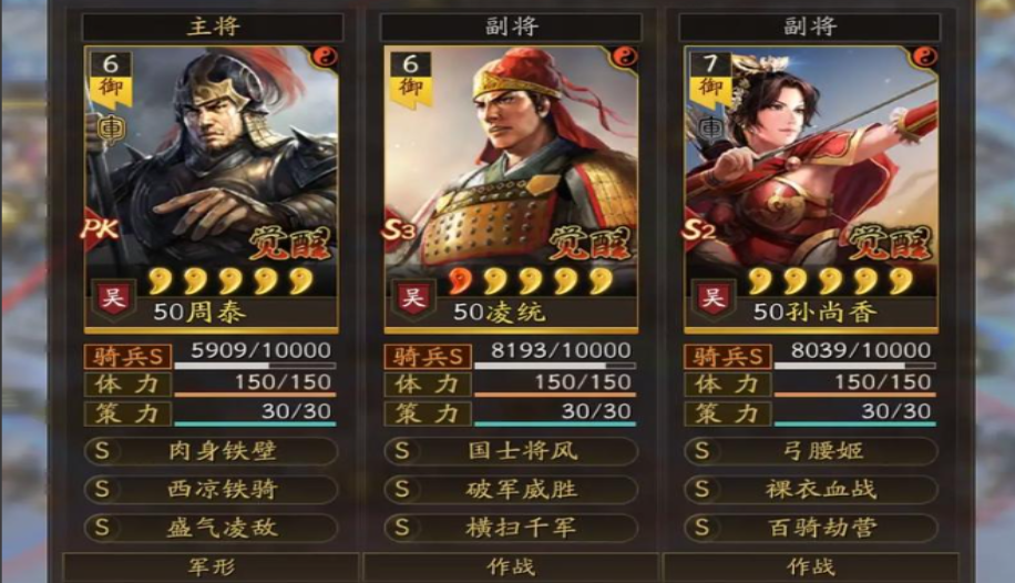 三国志战略版怎么建立队伍