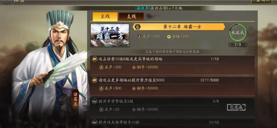 三国志战略版怎么攒金珠