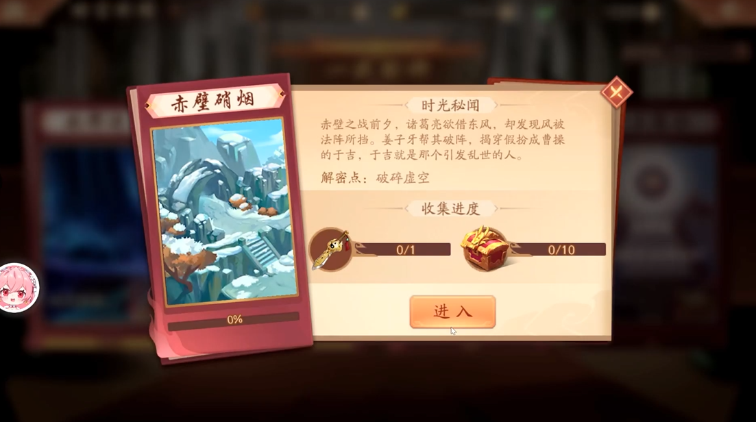 少年三国志2赤壁硝烟怎么通过