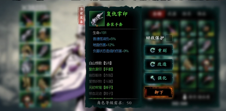 影之刃3玉玲珑怎么选择套装