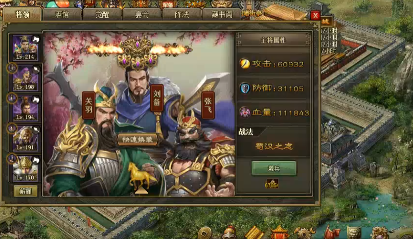 攻城掠地桃源之誓加什么属性
