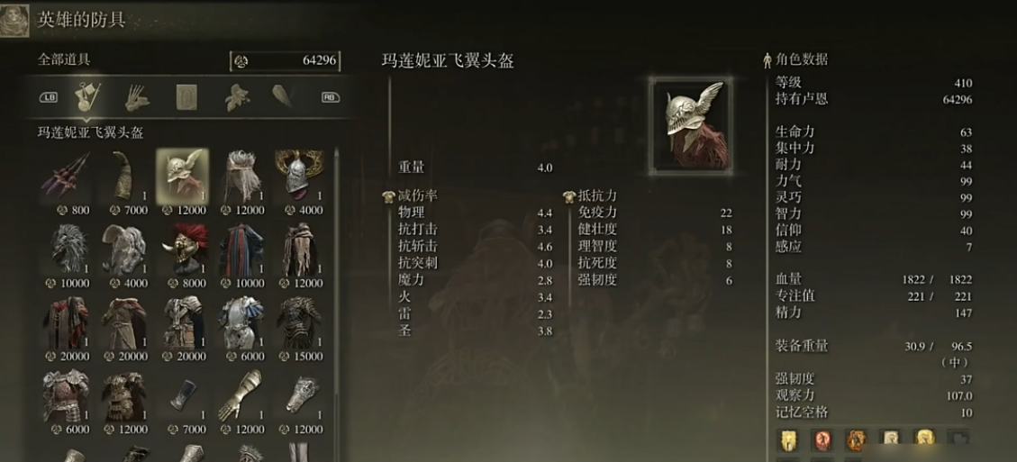 艾尔登法环玛莲妮亚套装怎么弄