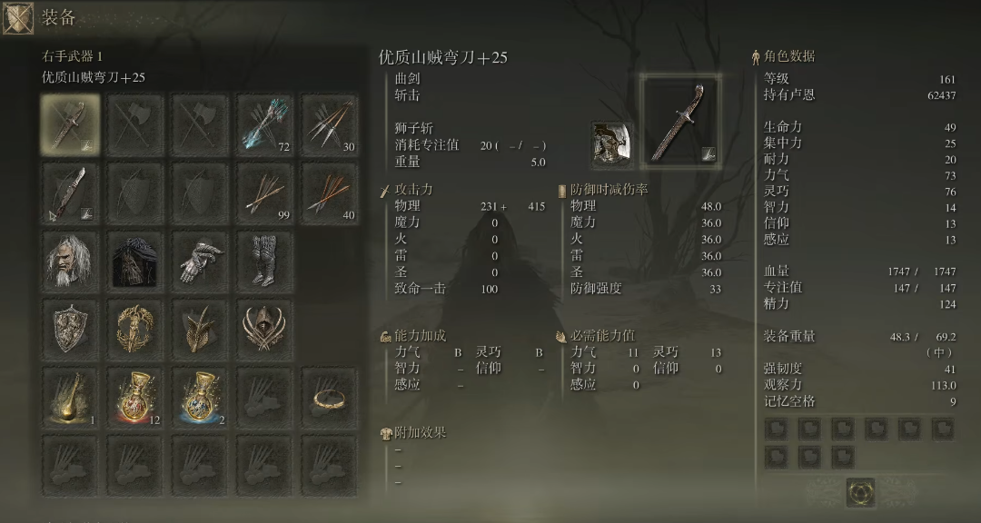 艾尔登法环什么流派最强