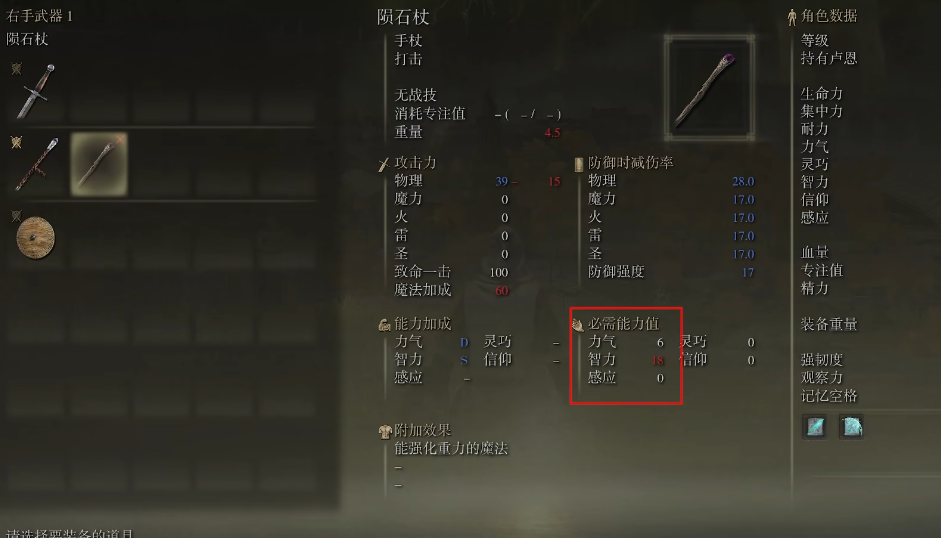 艾尔登法环新手神器怎么拿