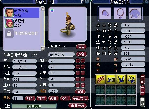 梦幻西游打飞贼用什么宝宝