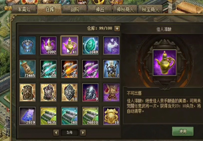 攻城掠地觉醒张飞穿什么