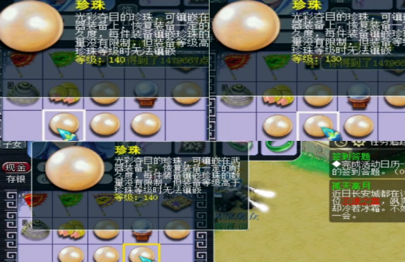 梦幻西游珍珠如何补耐久