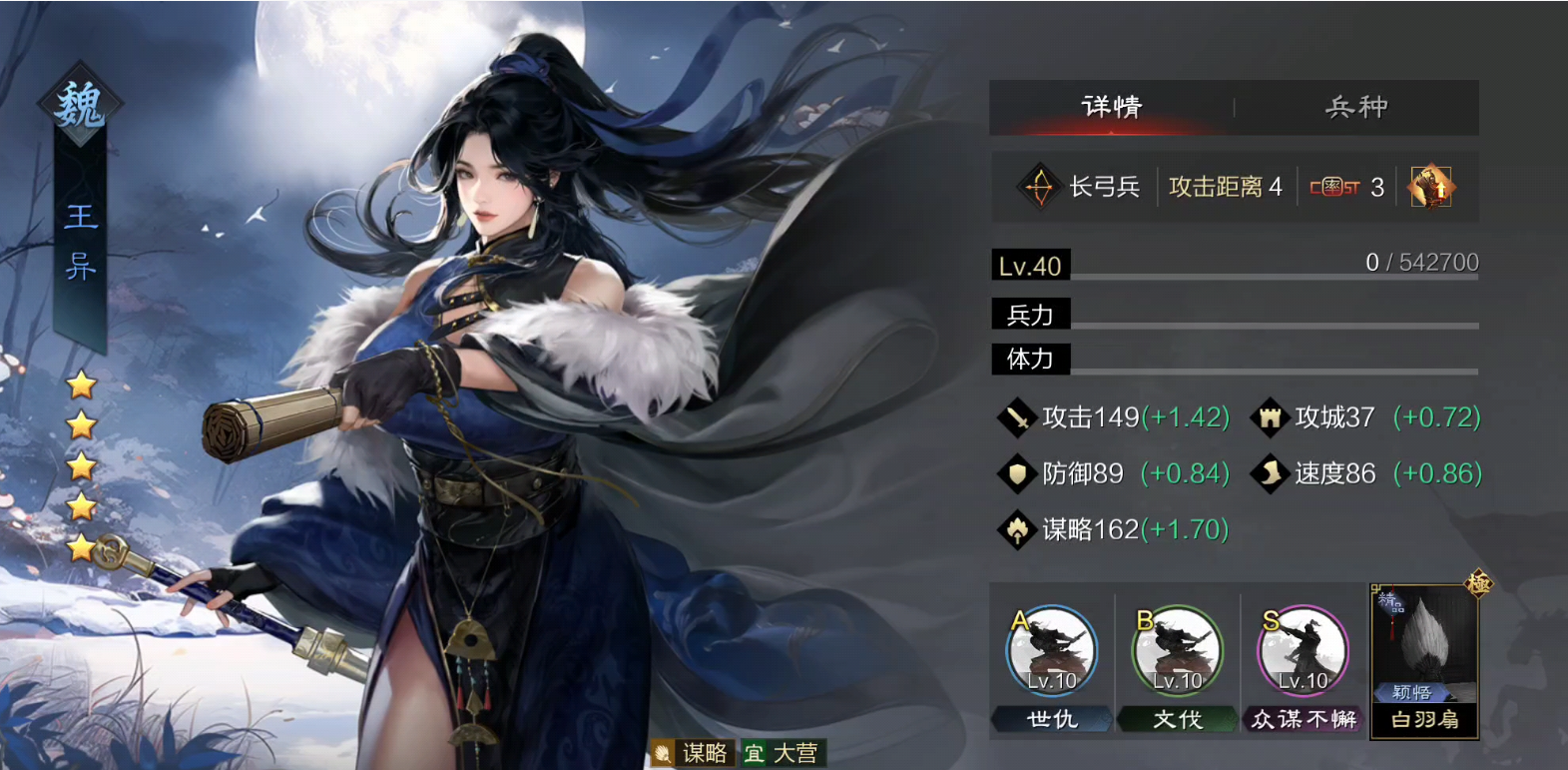 率土之滨法刀怎么搭配