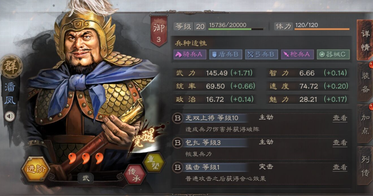 三国志战略版如何快速开四级地