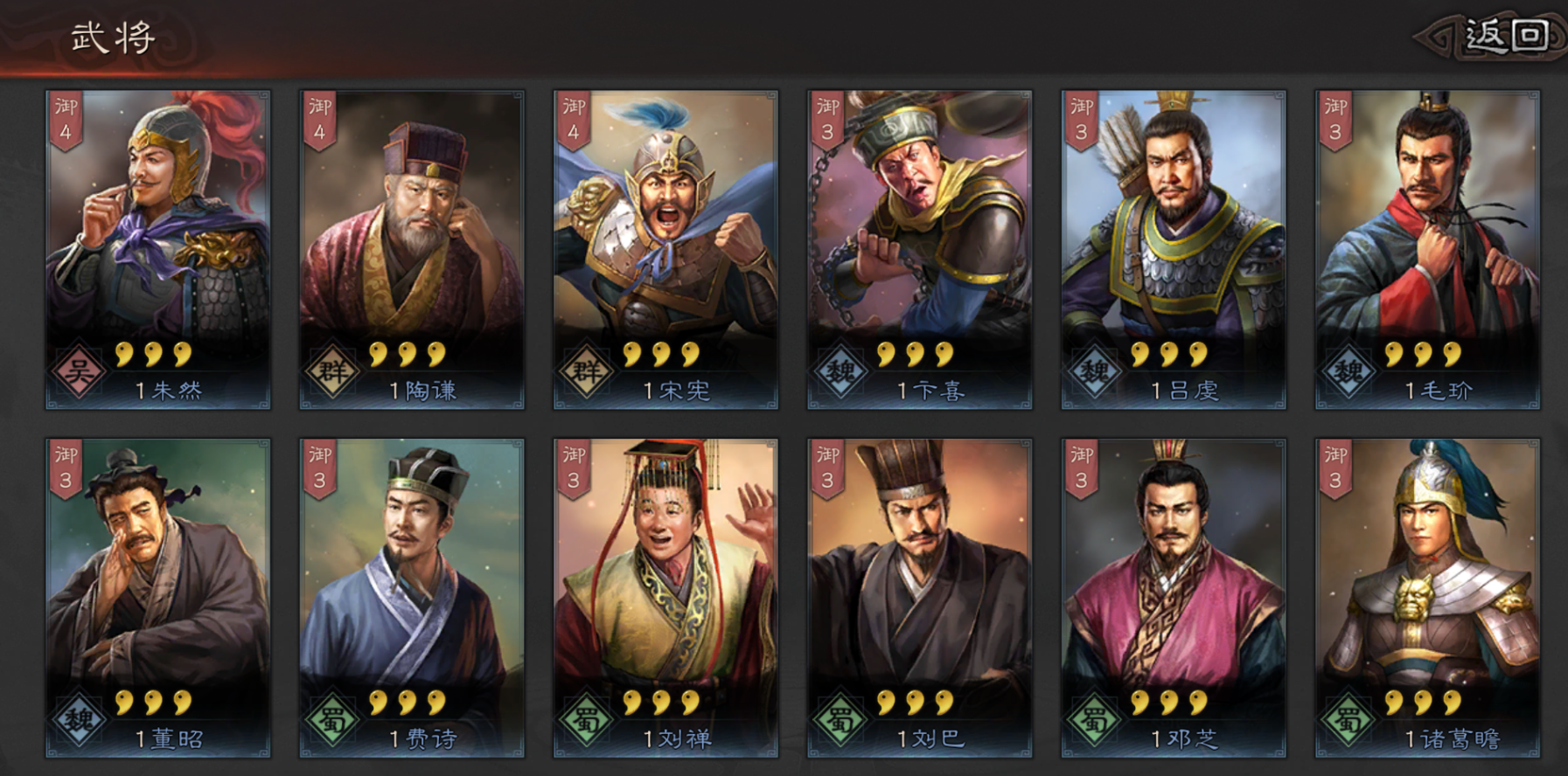 三国志战略版如何配将选兵种