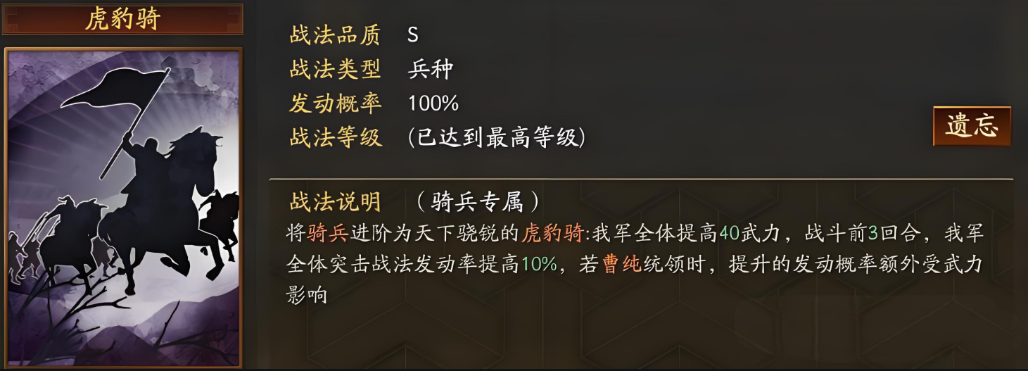 三国志战略版什么兵种伤害最高
