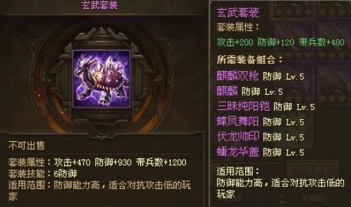 攻城掠地曹仁穿什么套装6