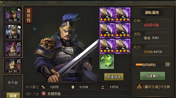 攻城掠地所有战车适合哪些武将
